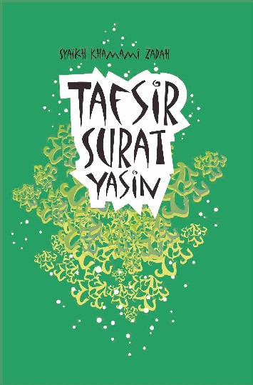 TAFSIR SURAT YASIN